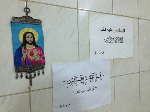 The image of Jesus' Sacred Heart and Ali's quote depicted in two styles of Arabic calligraphy.